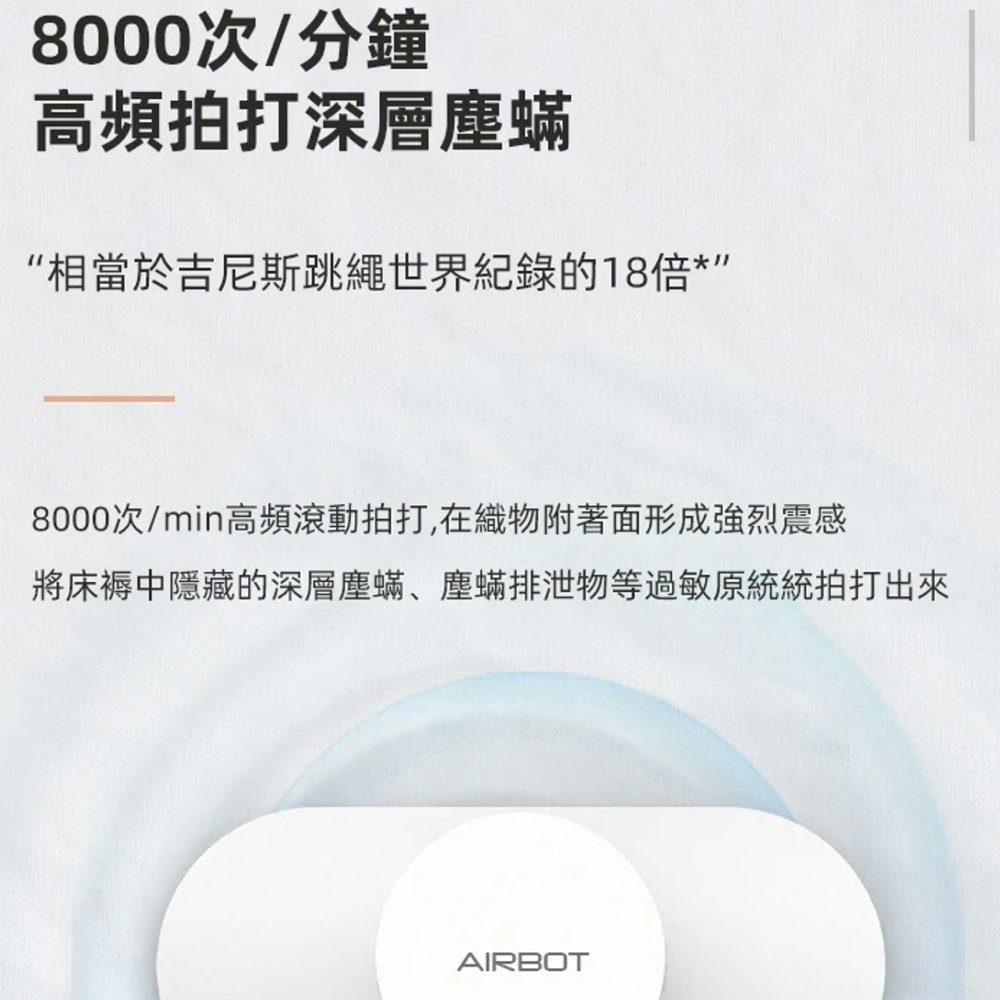 Airbot CM900 13000Pa 手持除蟎機